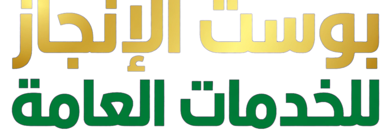 بستان الرياض